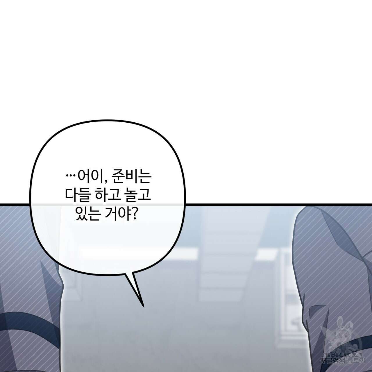100년 묵은 탑셰프 39화 35