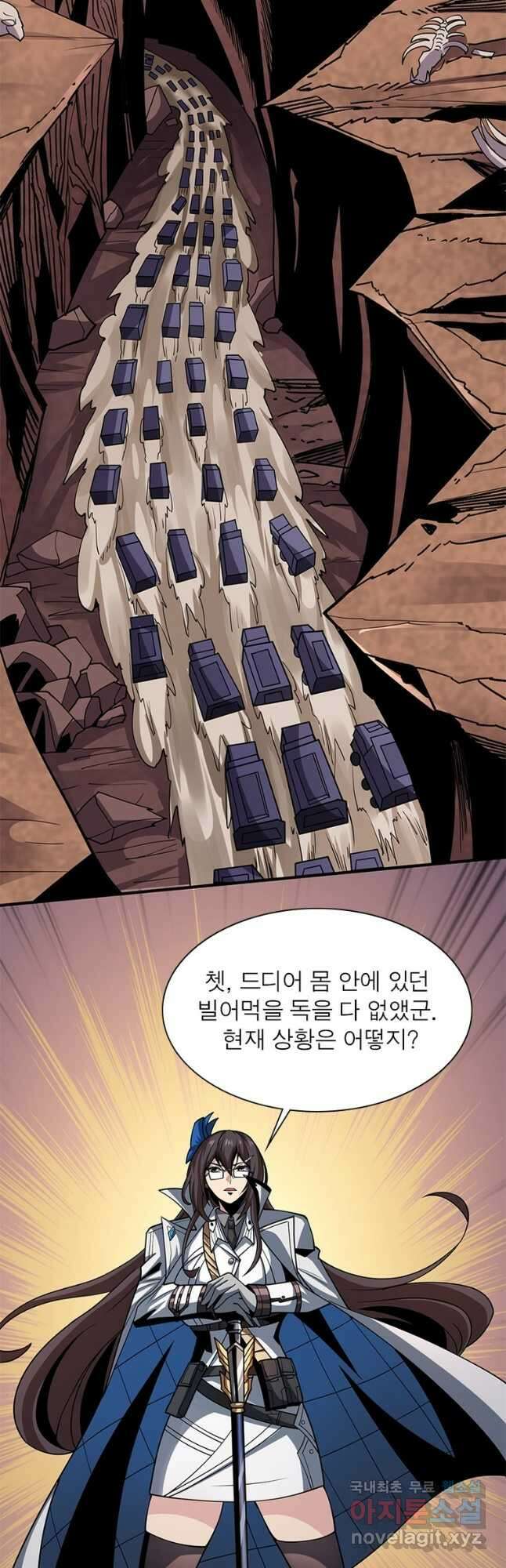 리부트 시스템 162화 3
