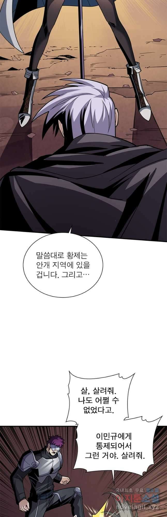 리부트 시스템 162화 4