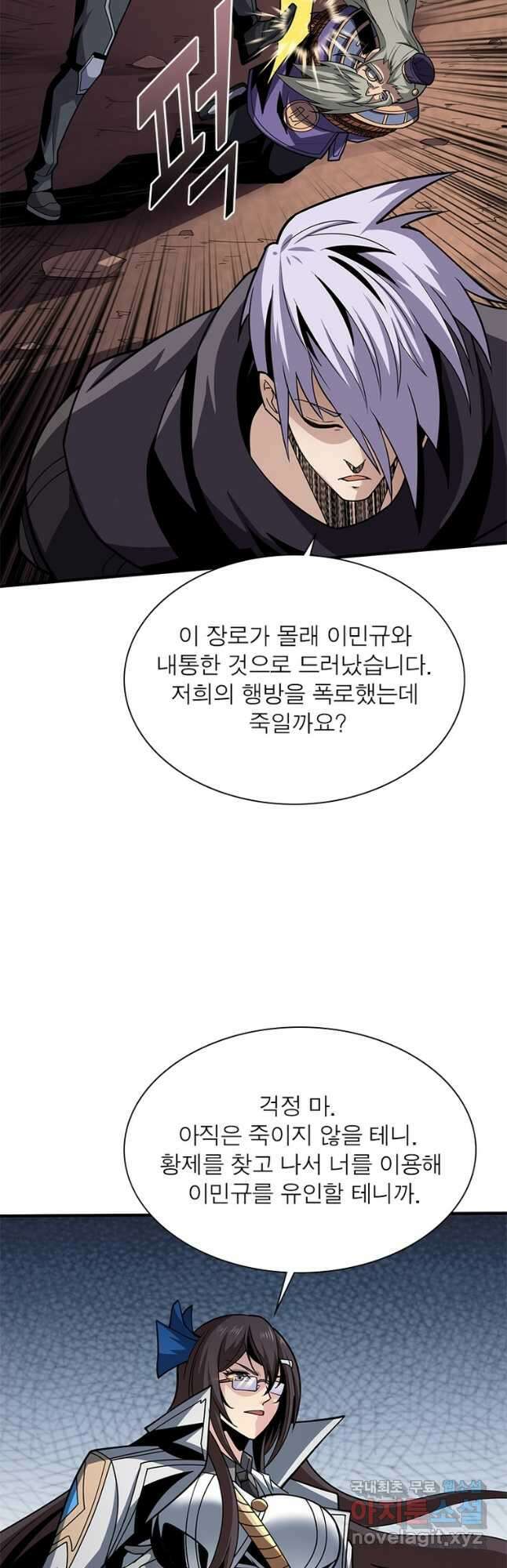 리부트 시스템 162화 5