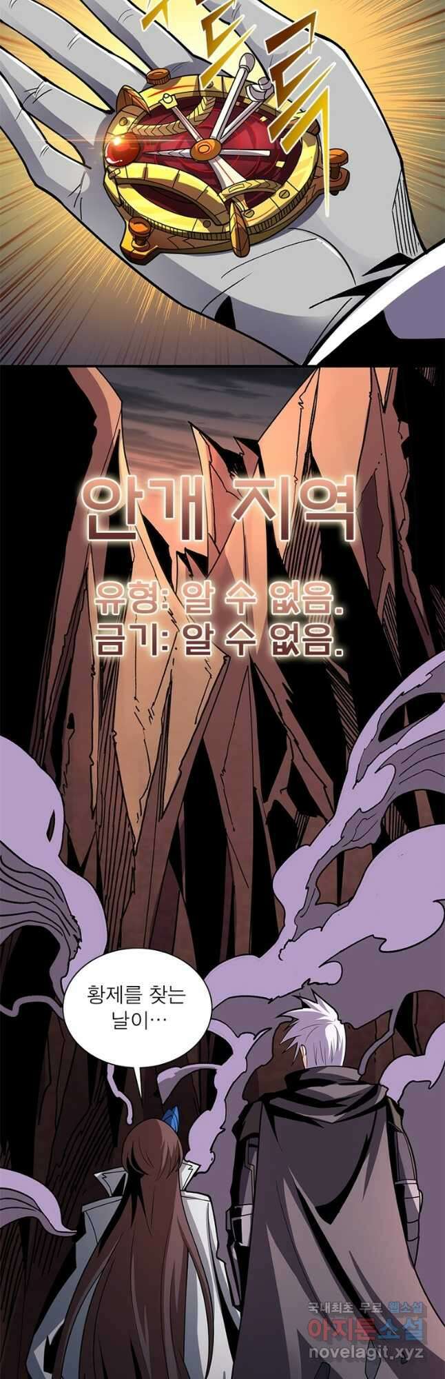 리부트 시스템 162화 7