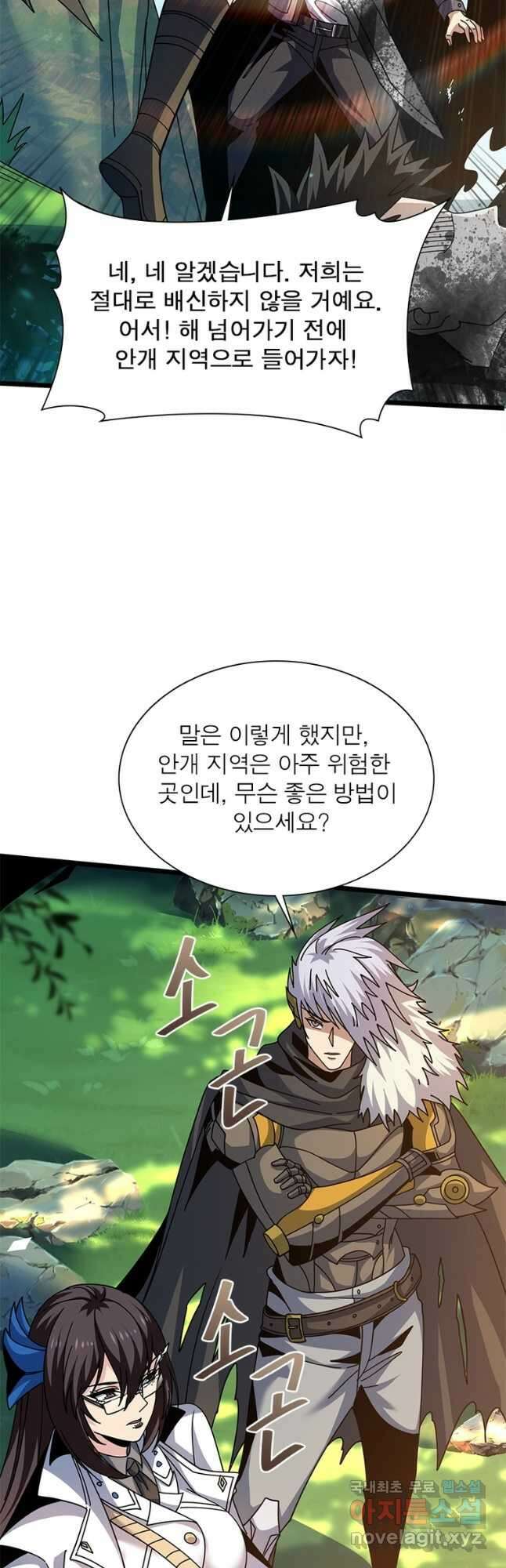 리부트 시스템 162화 12