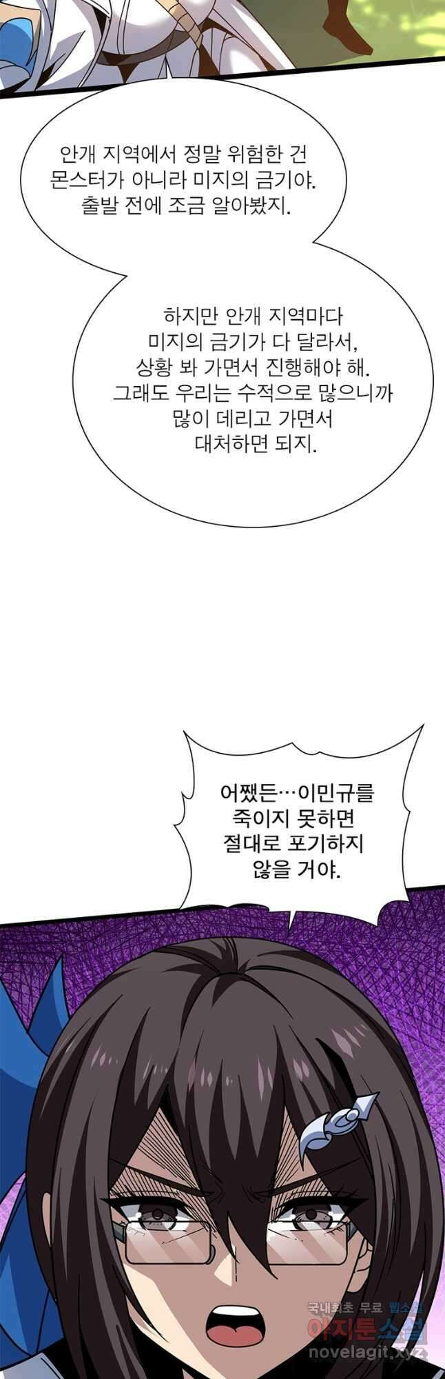 리부트 시스템 162화 13