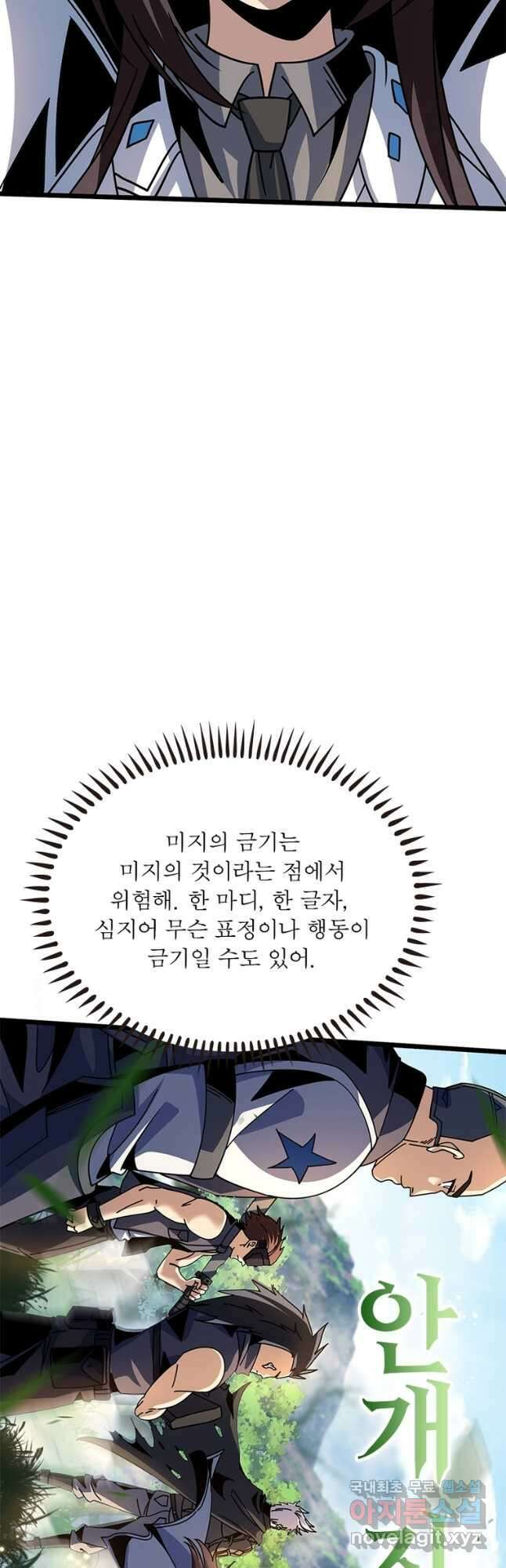리부트 시스템 162화 14