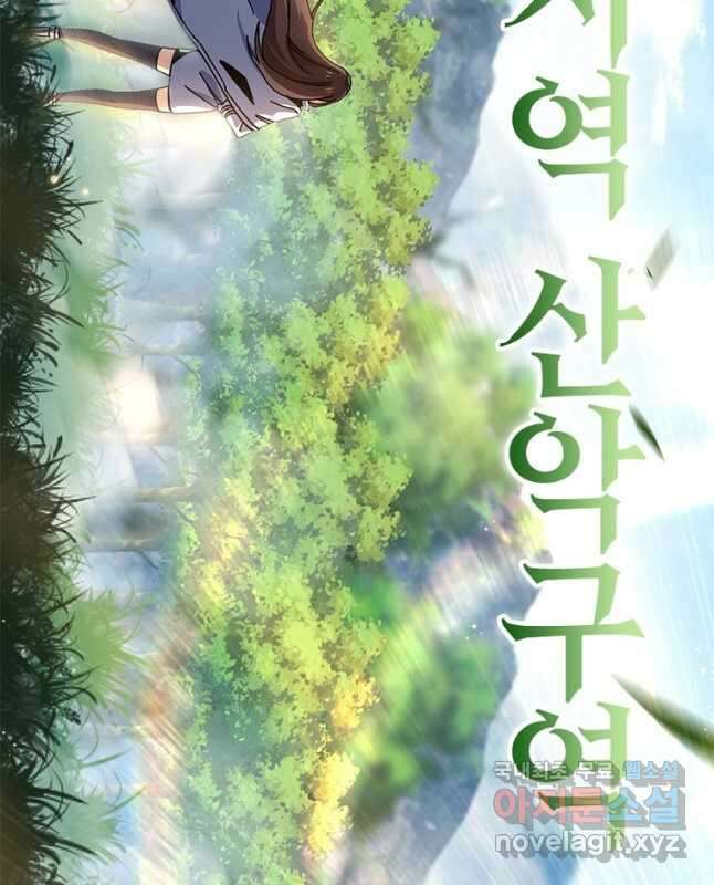 리부트 시스템 162화 15