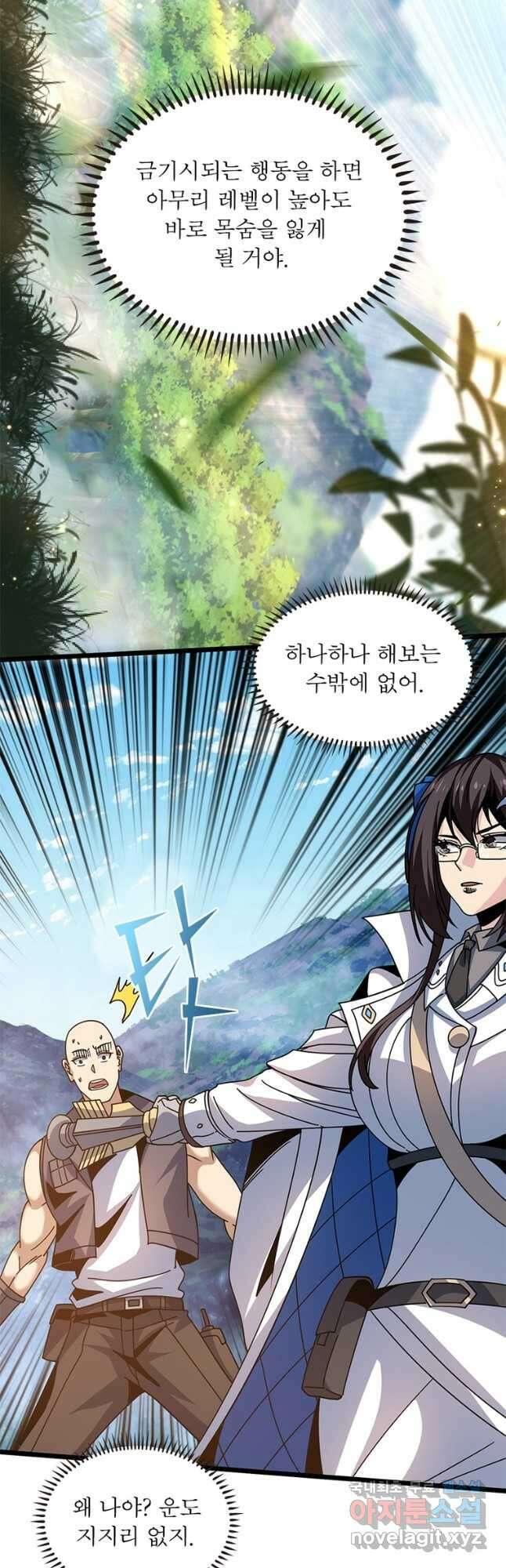 리부트 시스템 162화 16