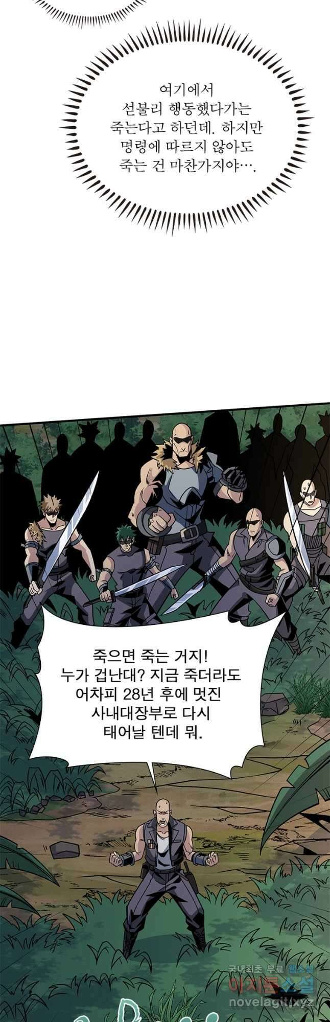 리부트 시스템 162화 17