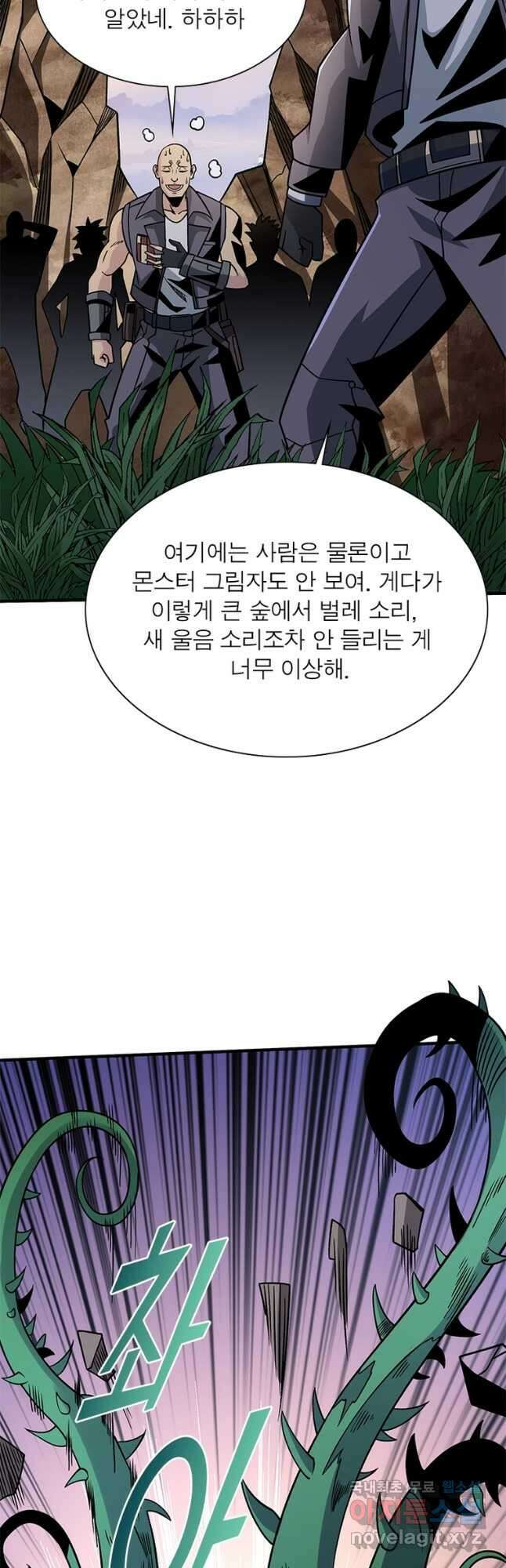 리부트 시스템 162화 19