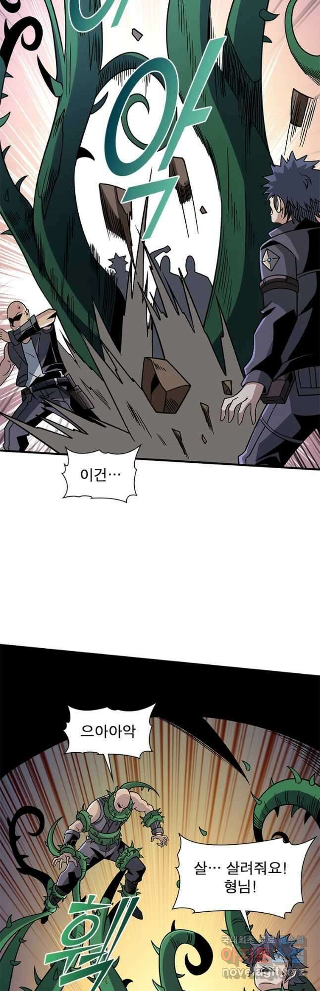 리부트 시스템 162화 20