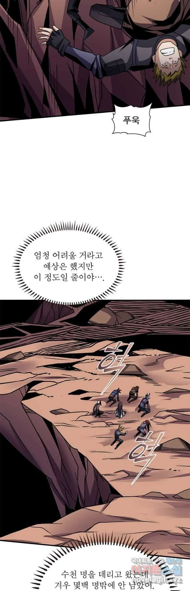 리부트 시스템 162화 26