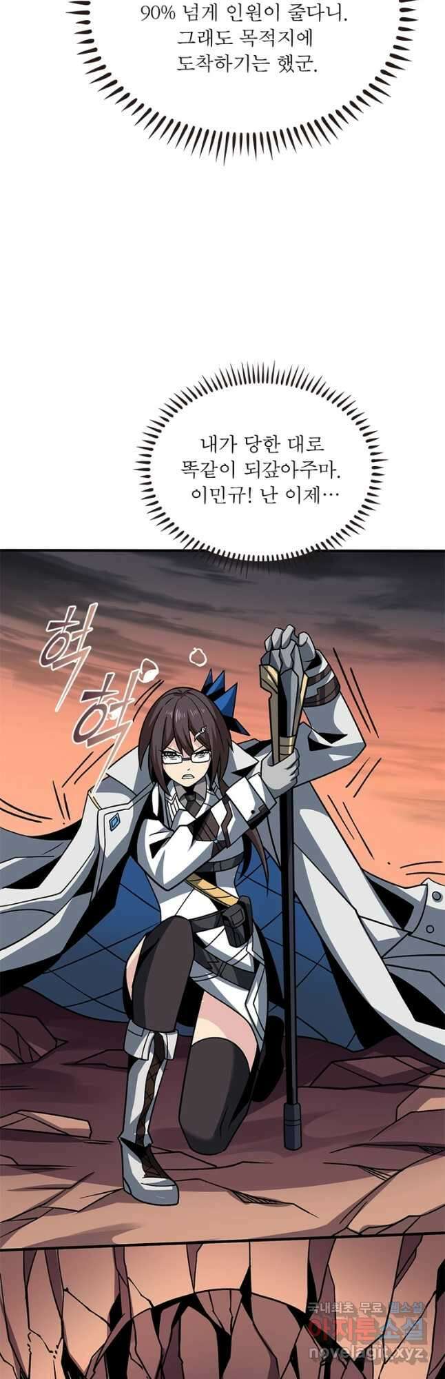 리부트 시스템 162화 27