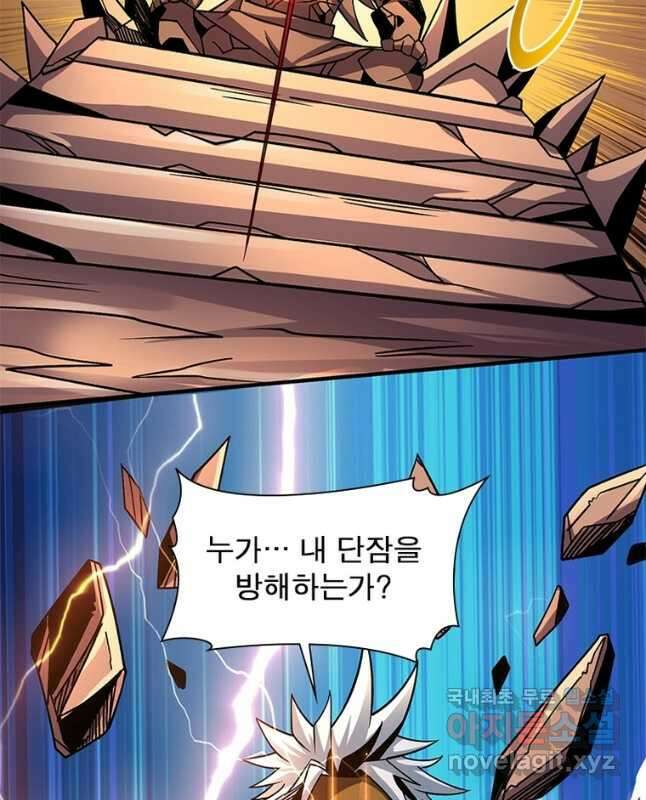 리부트 시스템 162화 30