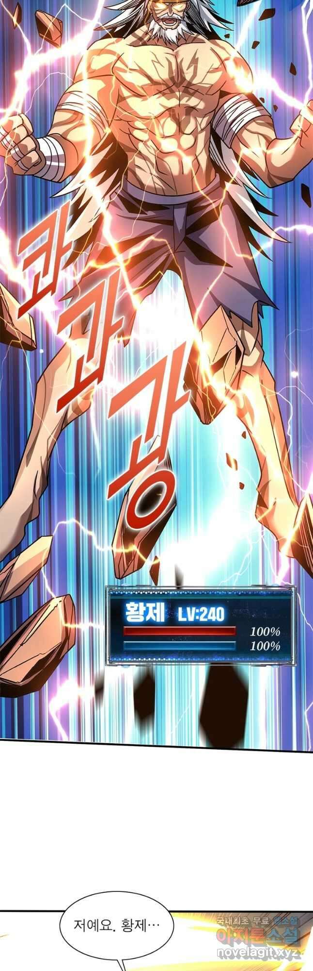 리부트 시스템 162화 31