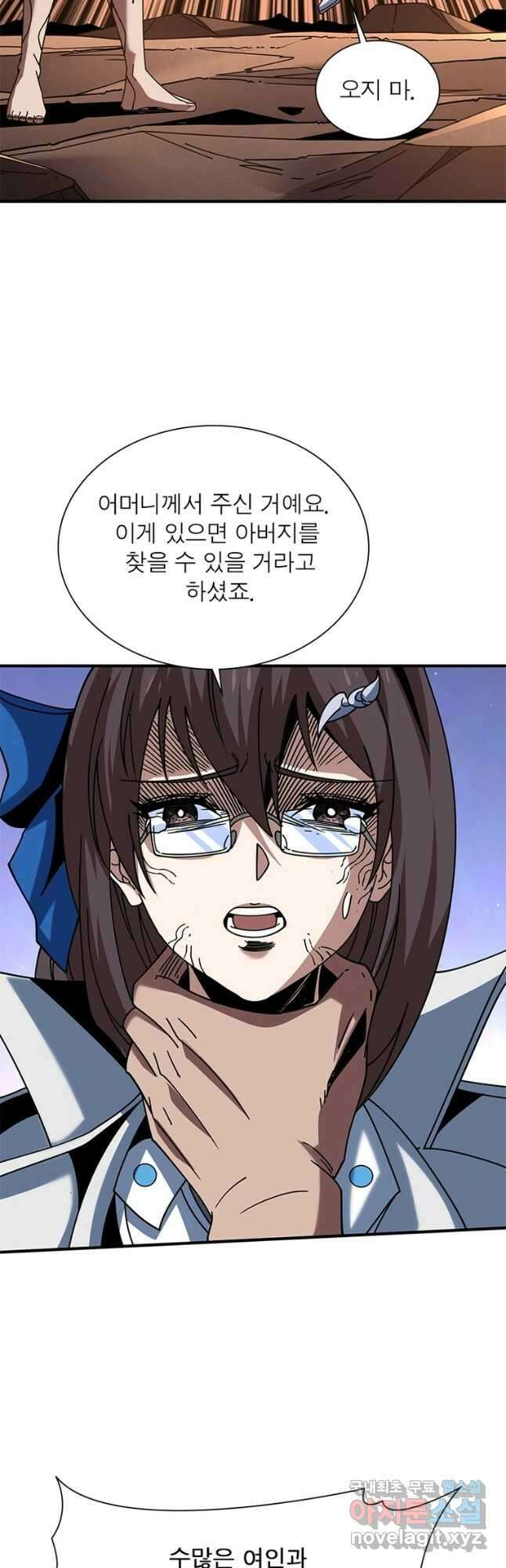 리부트 시스템 162화 33