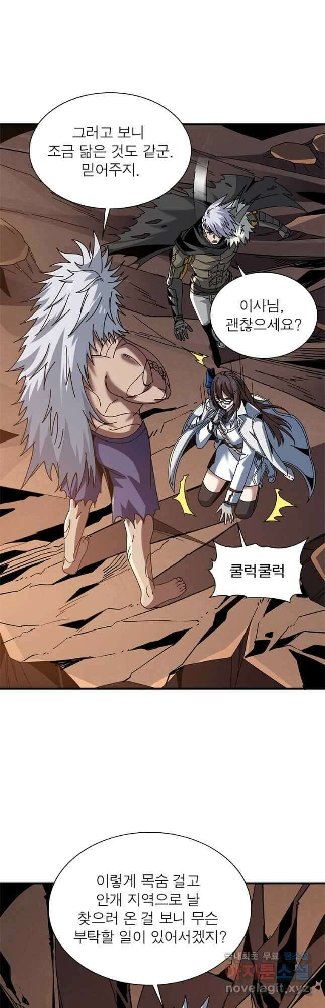 리부트 시스템 162화 35
