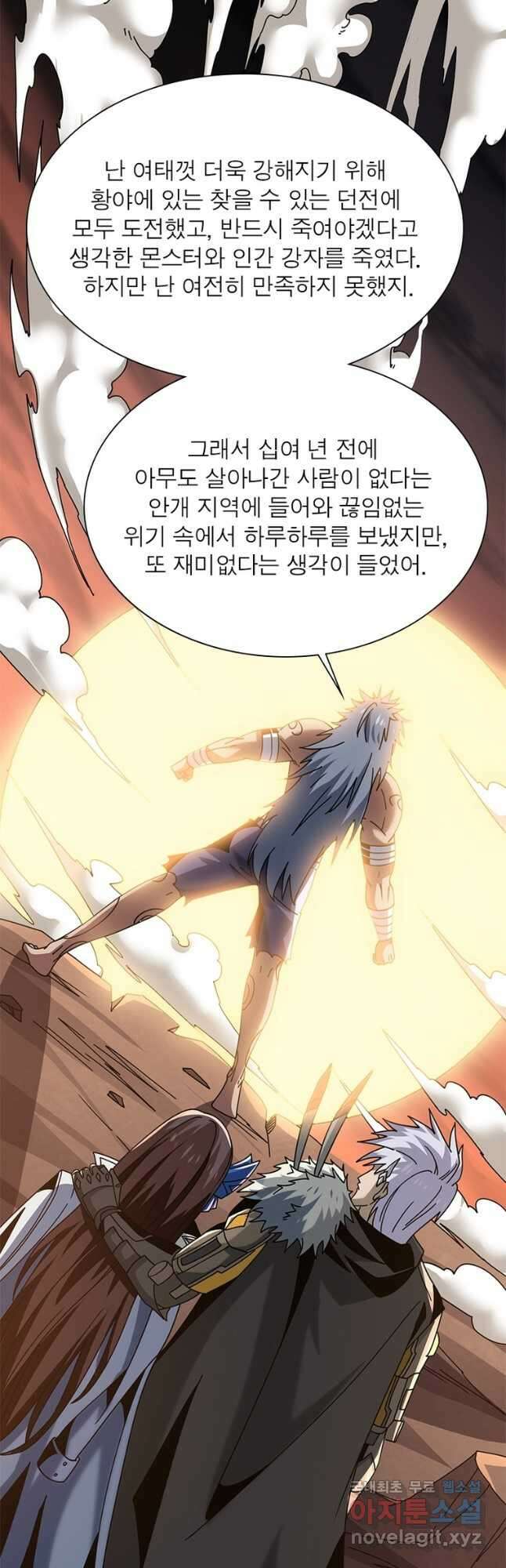 리부트 시스템 162화 38