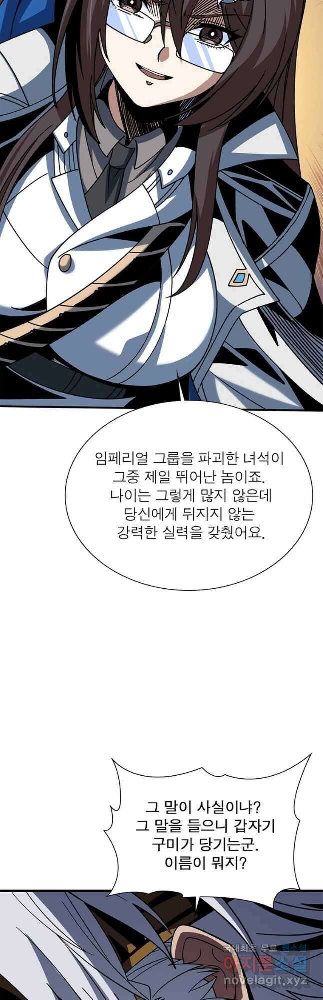 리부트 시스템 162화 40