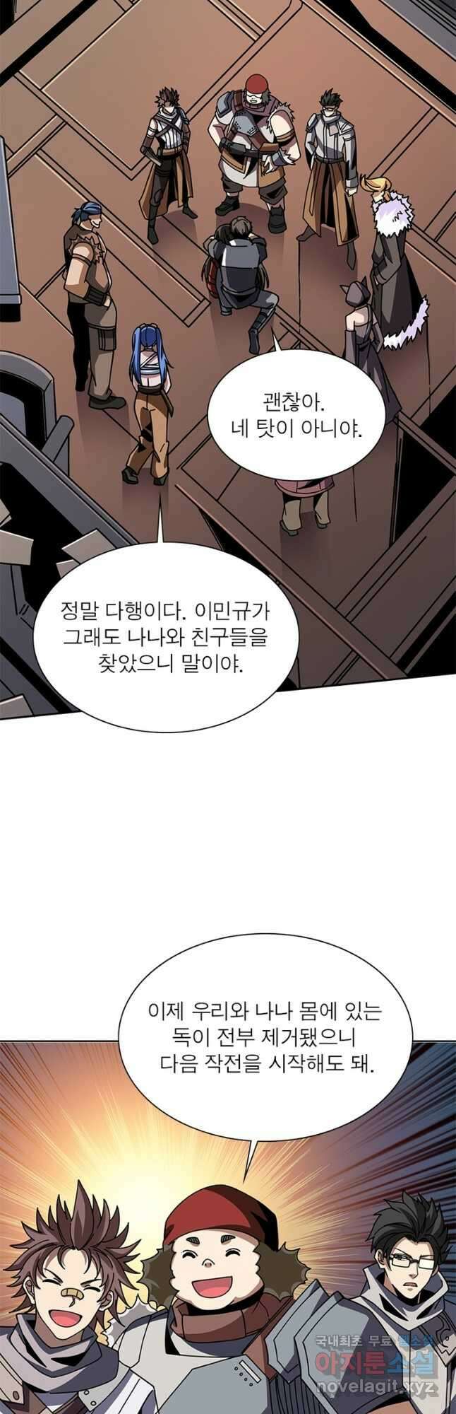 리부트 시스템 162화 43