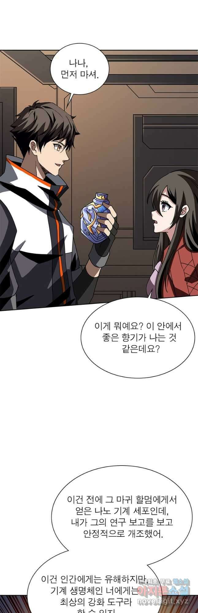 리부트 시스템 162화 46
