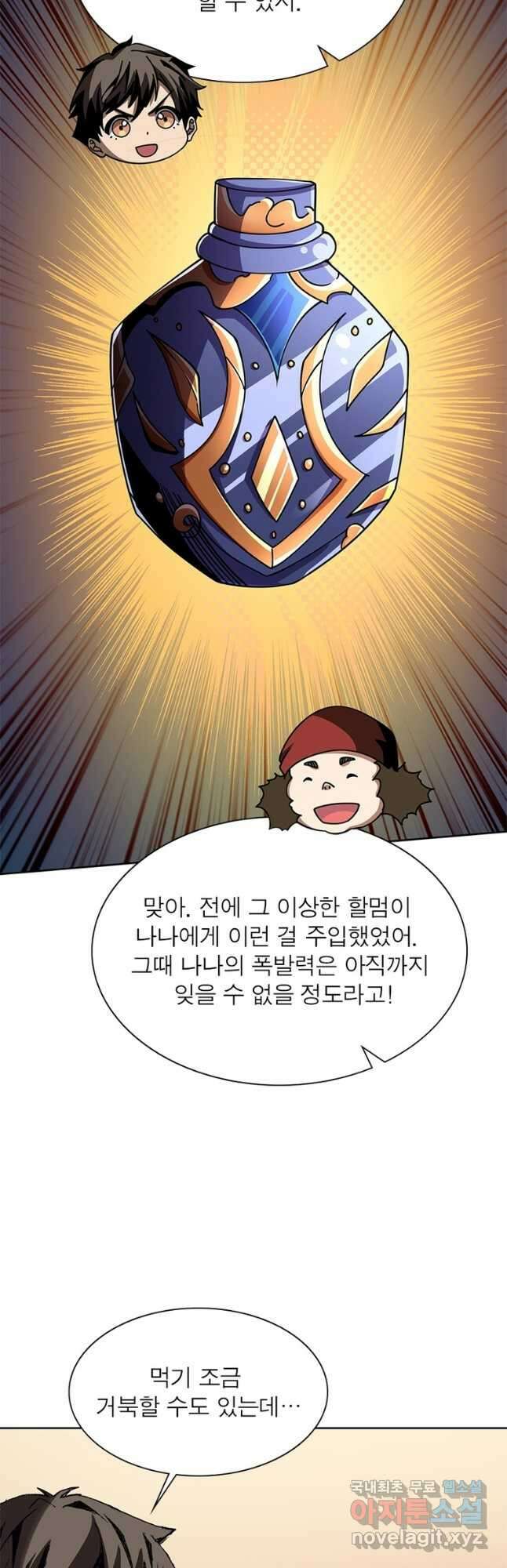 리부트 시스템 162화 47
