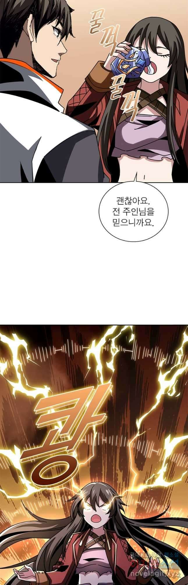 리부트 시스템 162화 48