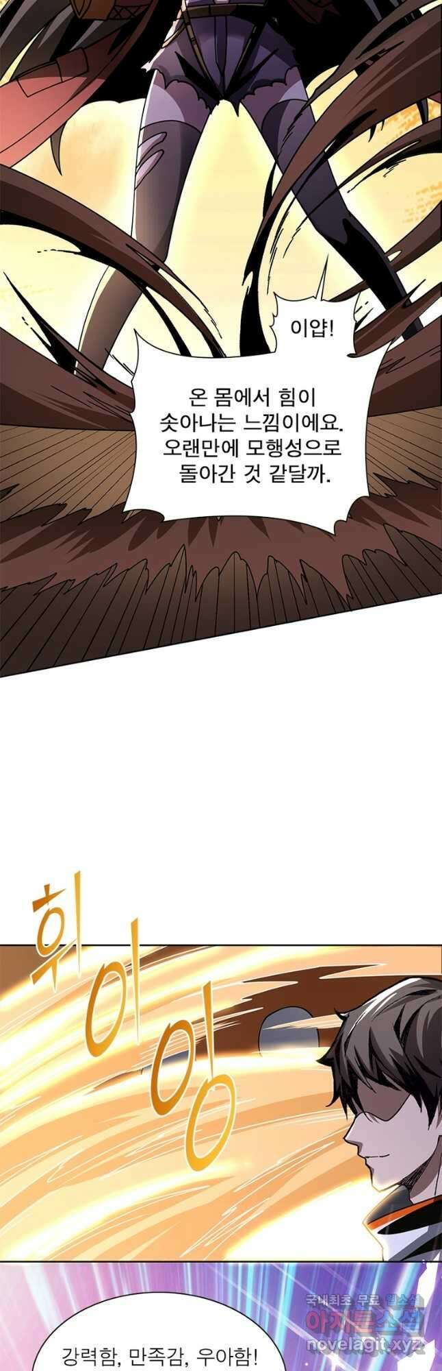 리부트 시스템 162화 49