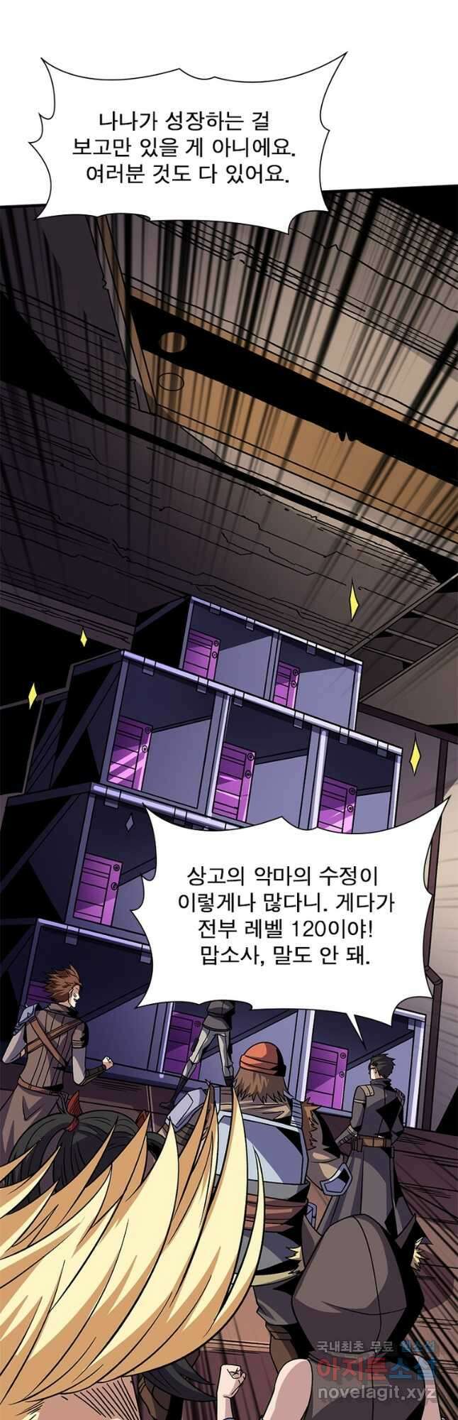 리부트 시스템 162화 55