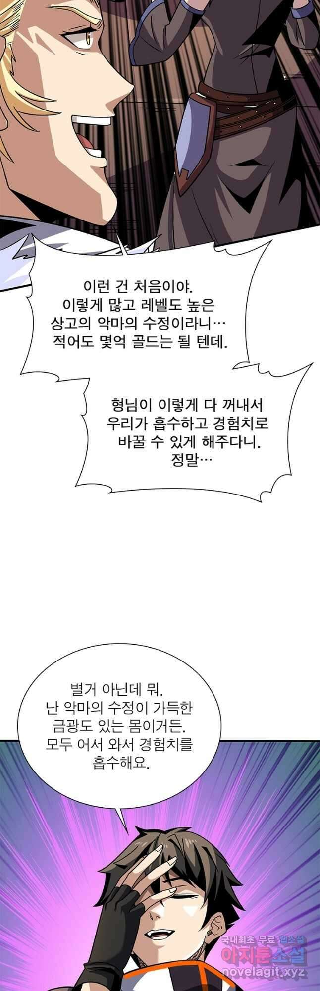 리부트 시스템 162화 56