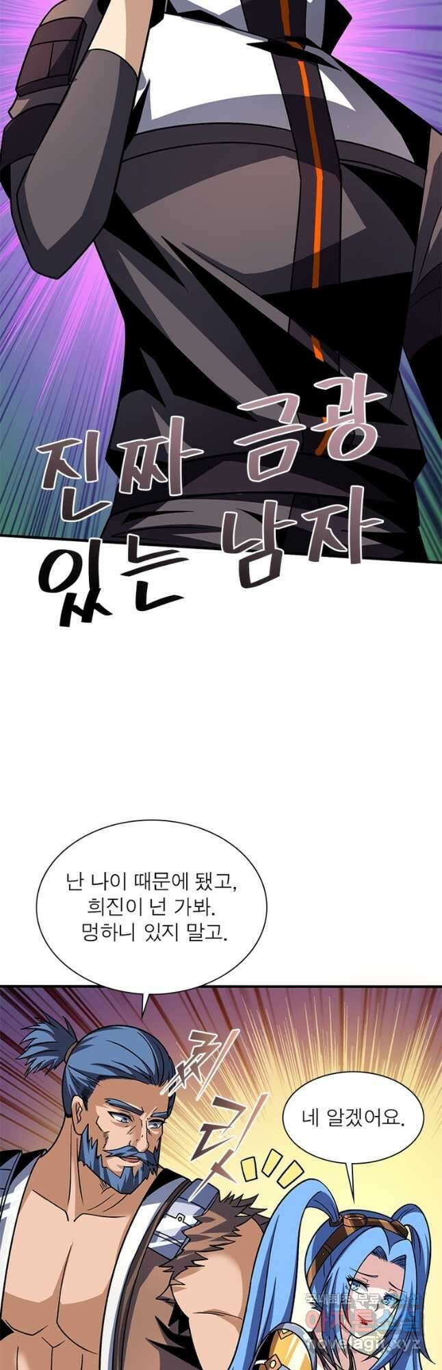 리부트 시스템 162화 57