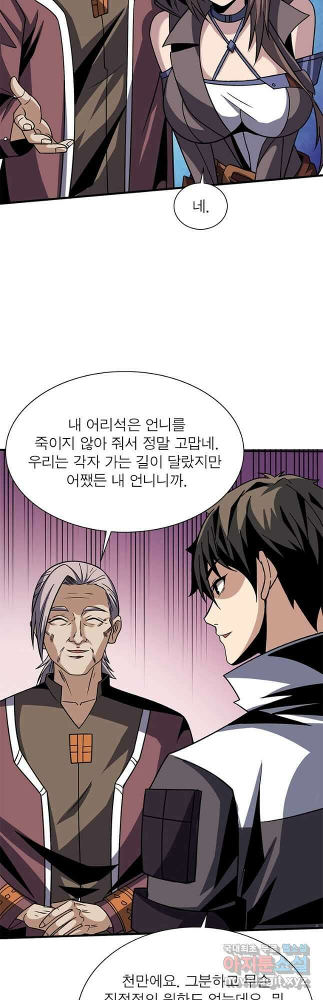 리부트 시스템 162화 59