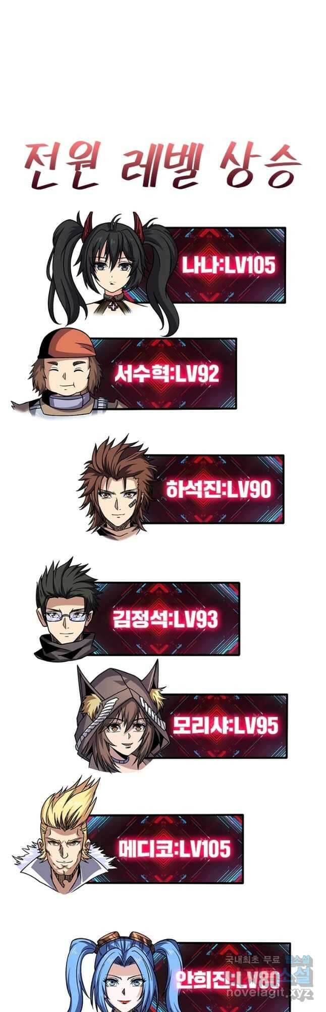 리부트 시스템 162화 61