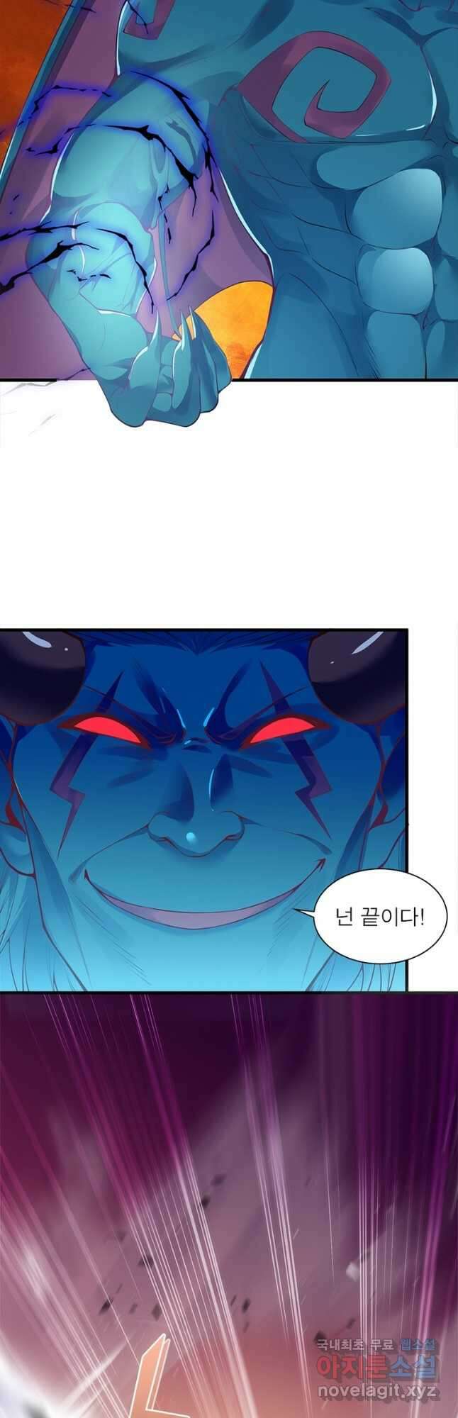 역천사신 285화 7