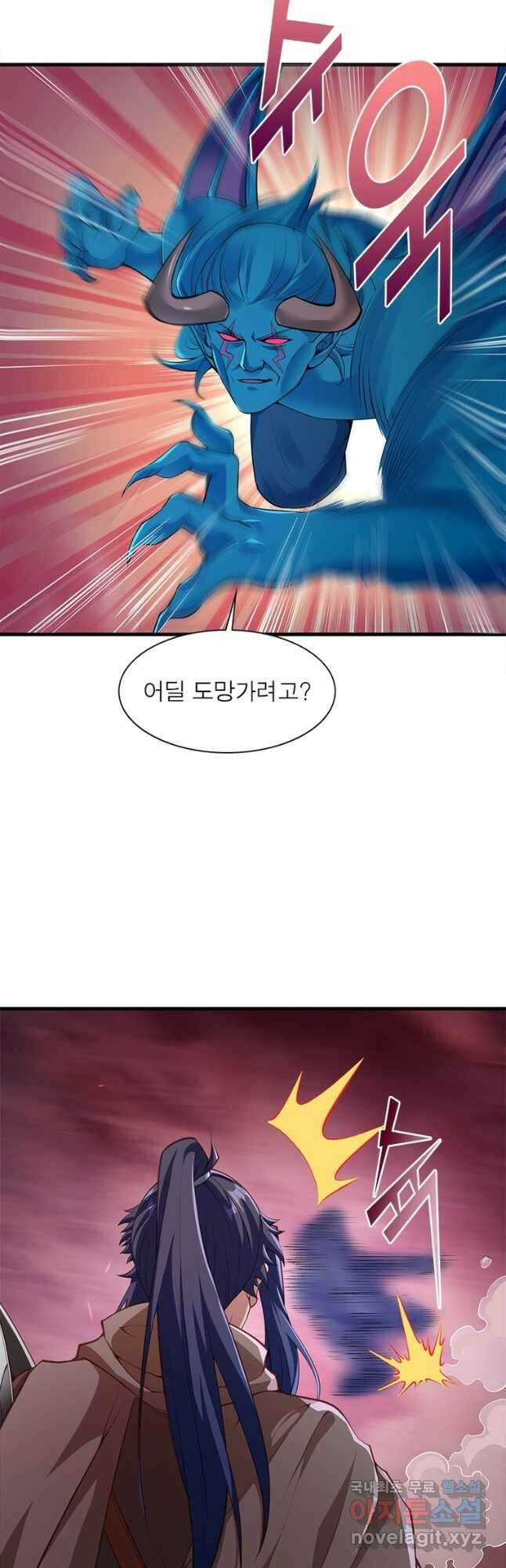 역천사신 285화 11