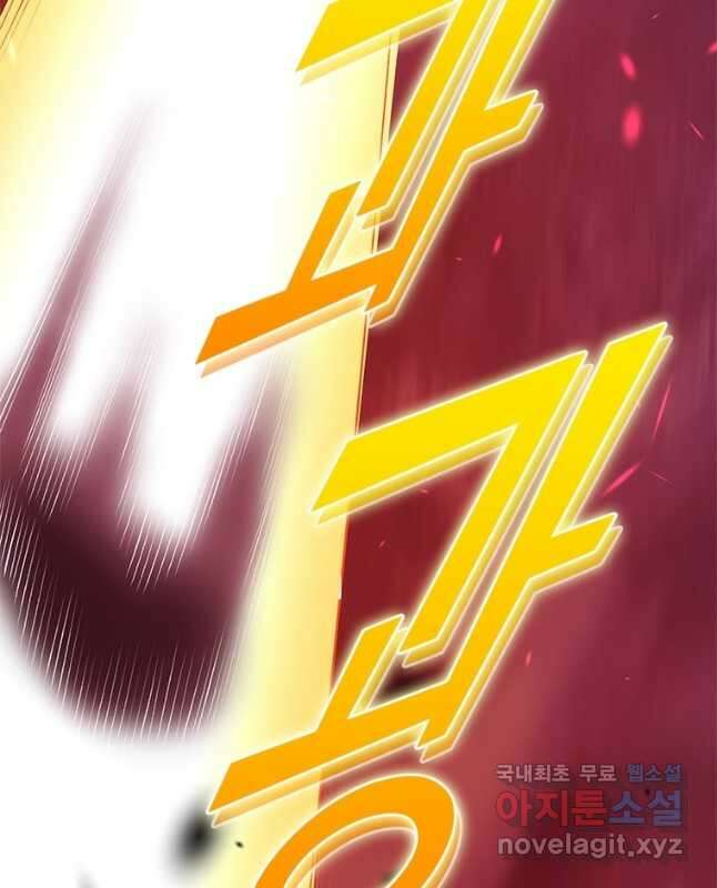 역천사신 285화 15