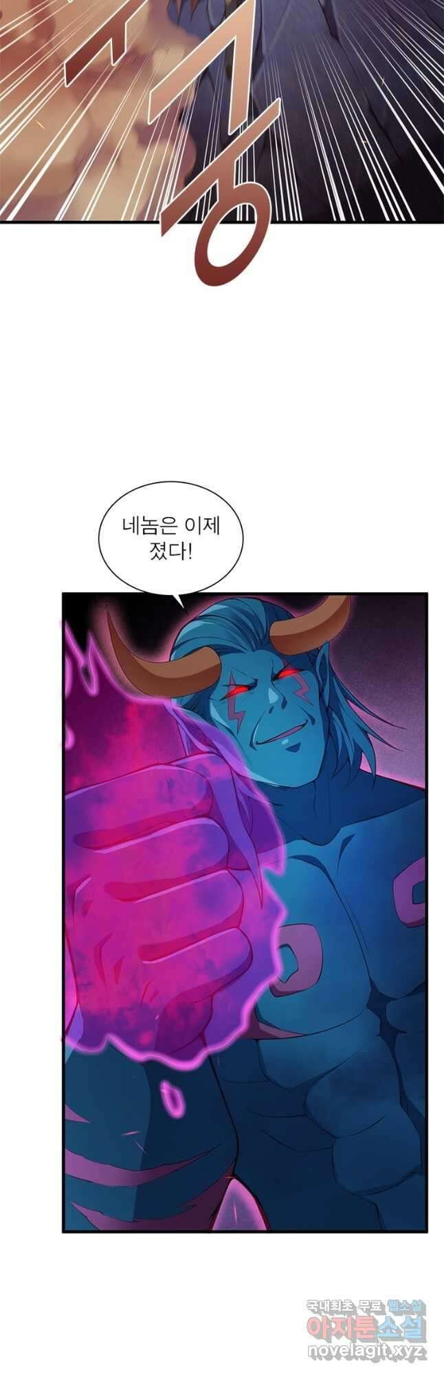 역천사신 285화 17