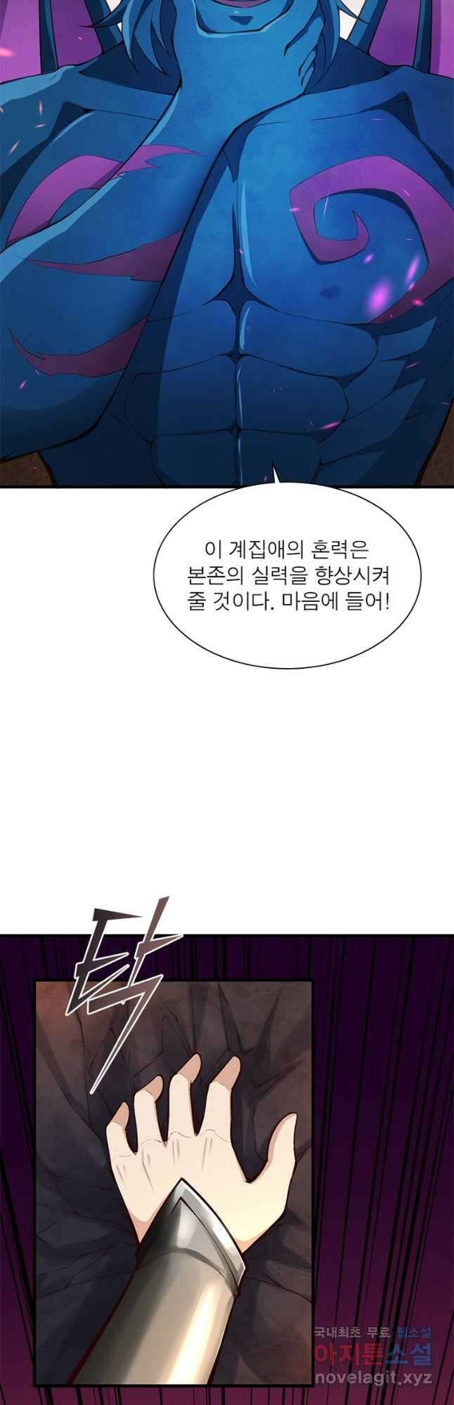 역천사신 285화 19