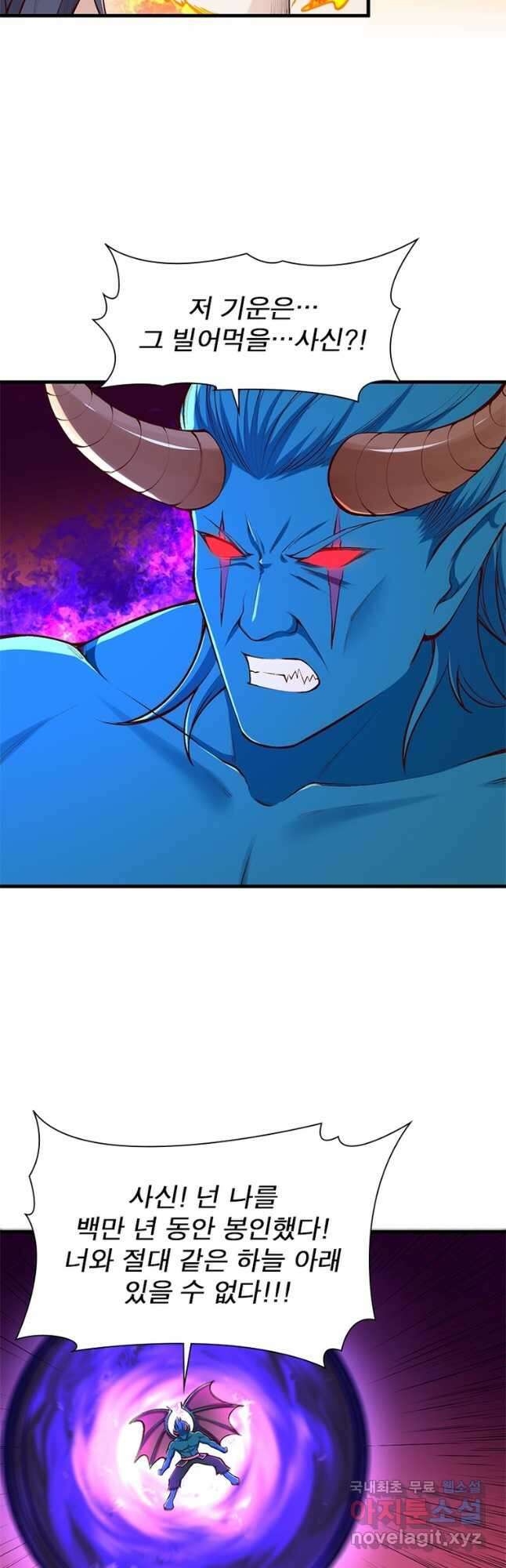 역천사신 285화 27