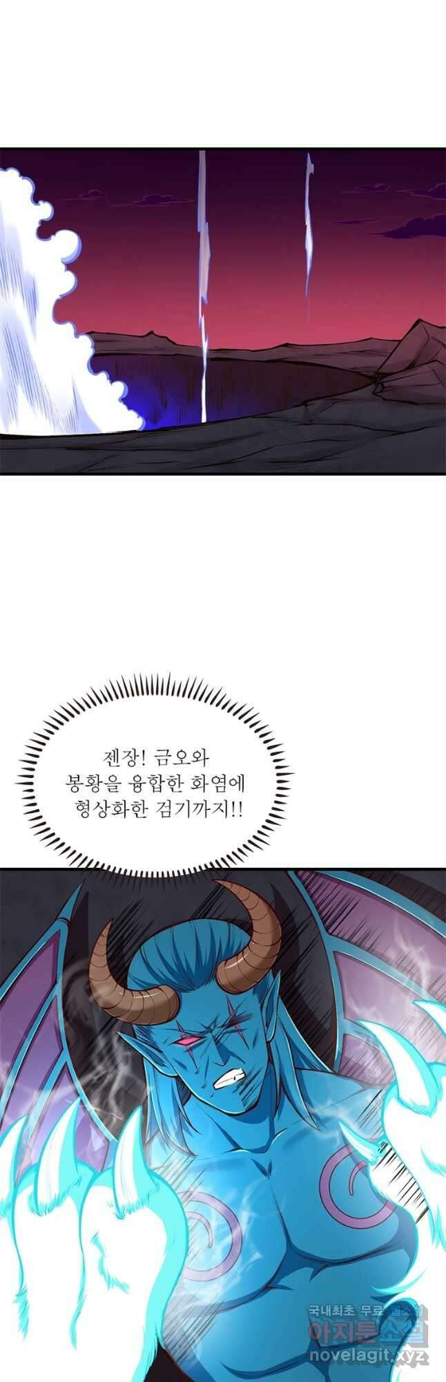 역천사신 285화 38