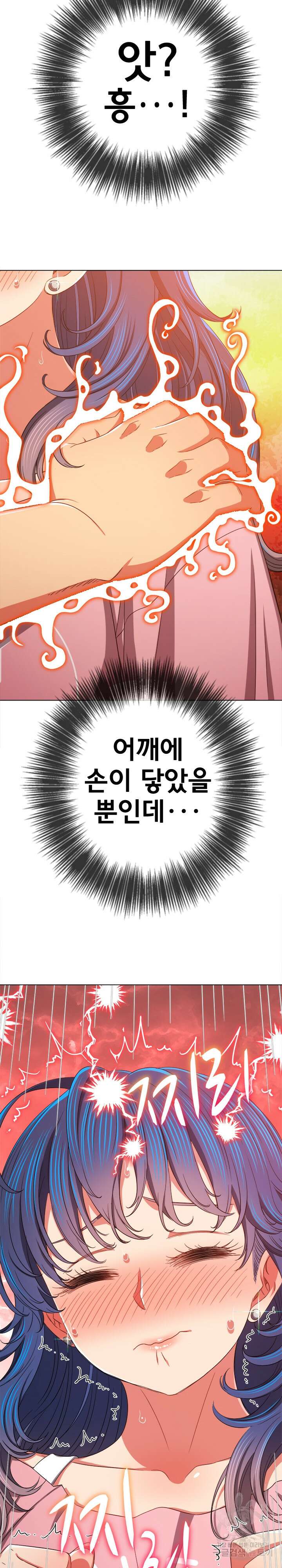 일진동창녀 179화 2