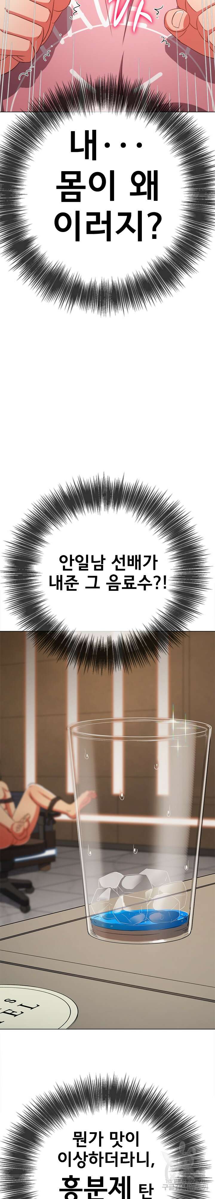 일진동창녀 179화 3