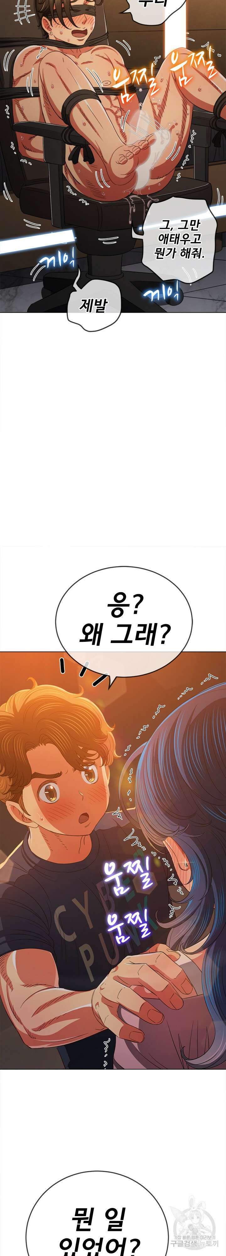 일진동창녀 179화 5