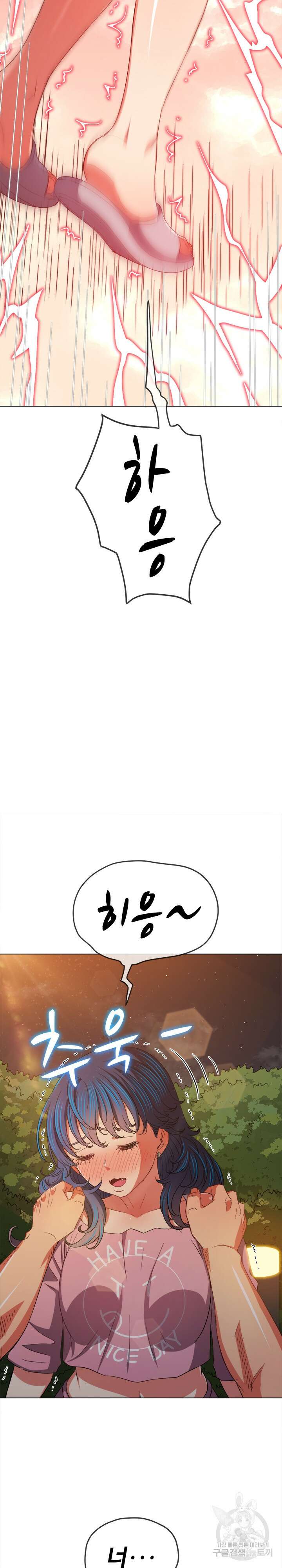 일진동창녀 179화 7