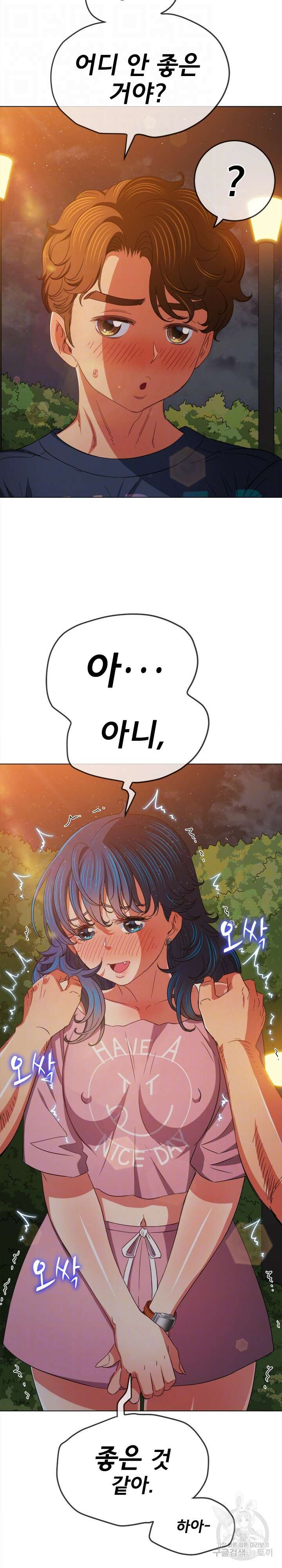 일진동창녀 179화 8