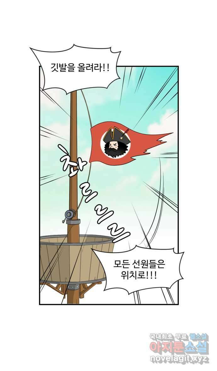 로맨스 당도 백퍼센트 2화 아이디어를 찾아서 2