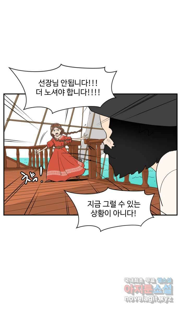 로맨스 당도 백퍼센트 2화 아이디어를 찾아서 5