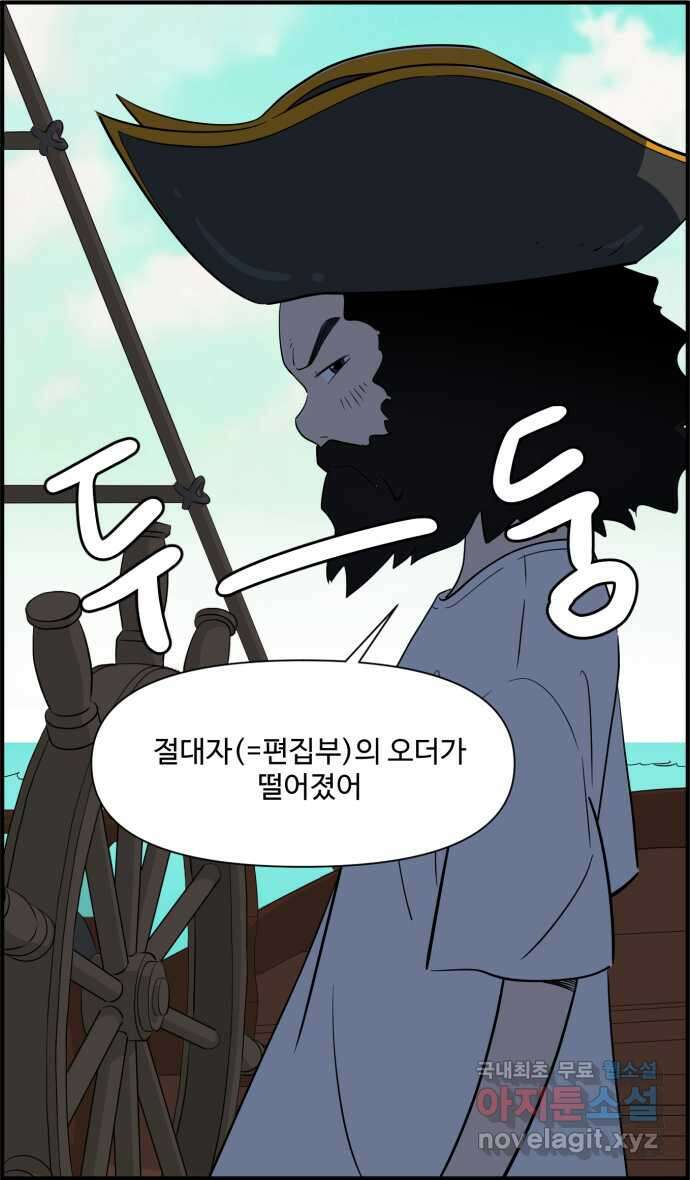 로맨스 당도 백퍼센트 2화 아이디어를 찾아서 6
