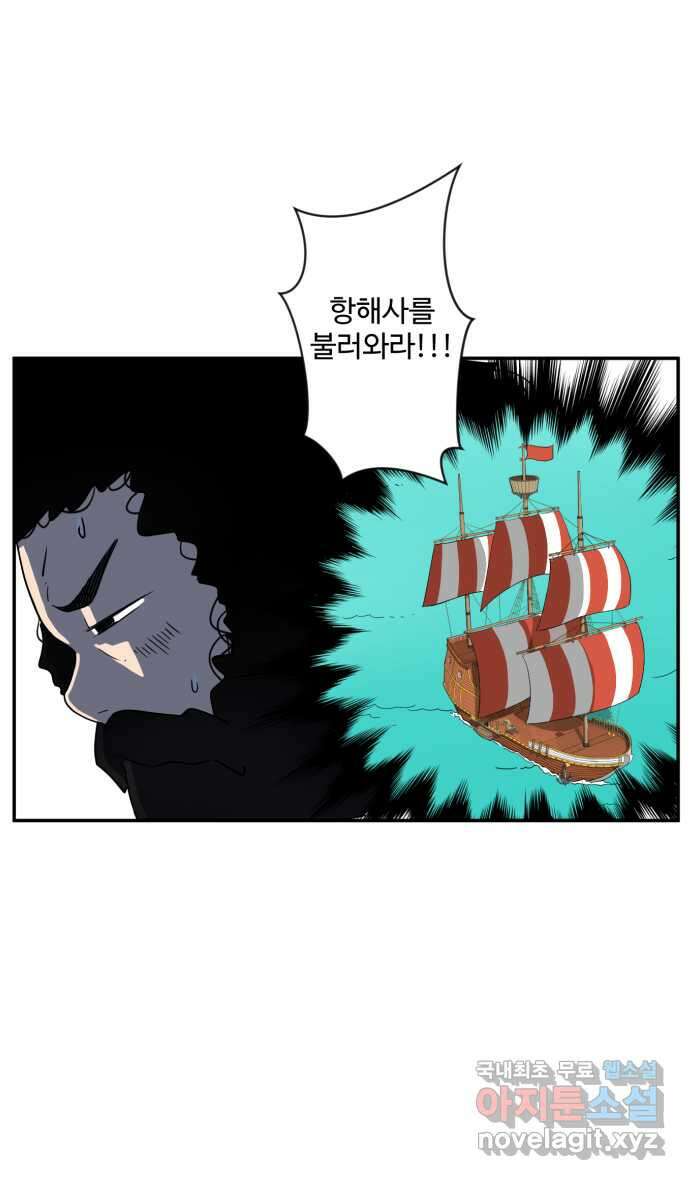 로맨스 당도 백퍼센트 2화 아이디어를 찾아서 9