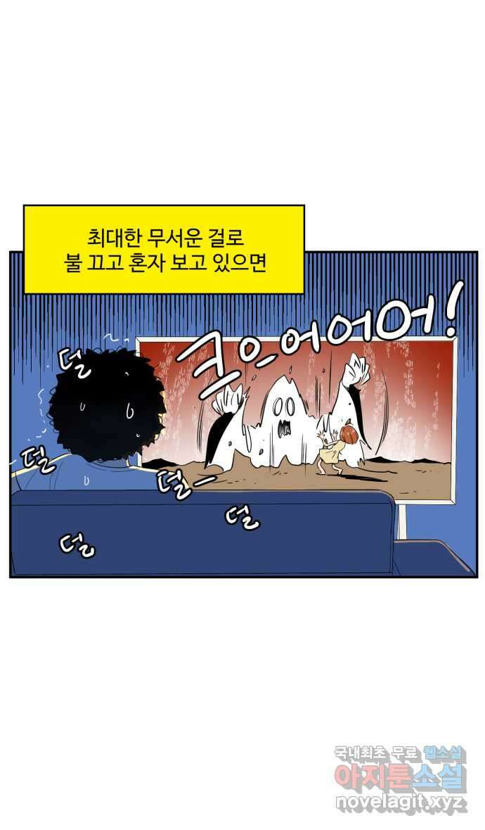 로맨스 당도 백퍼센트 2화 아이디어를 찾아서 15
