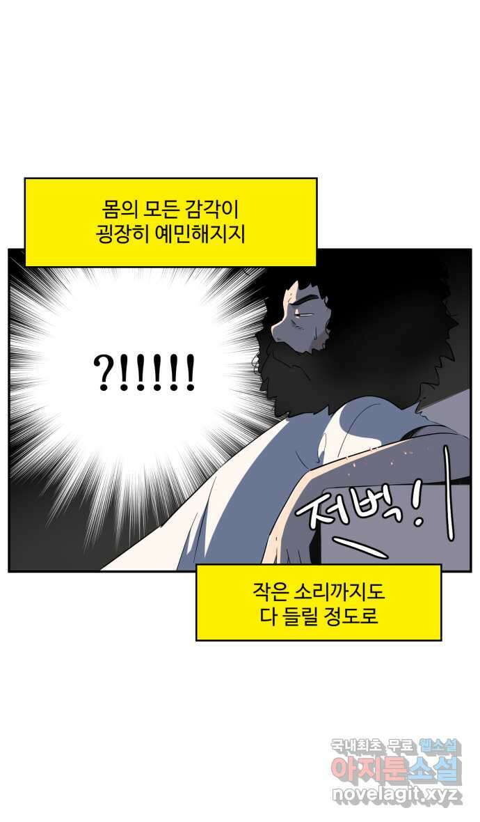 로맨스 당도 백퍼센트 2화 아이디어를 찾아서 16