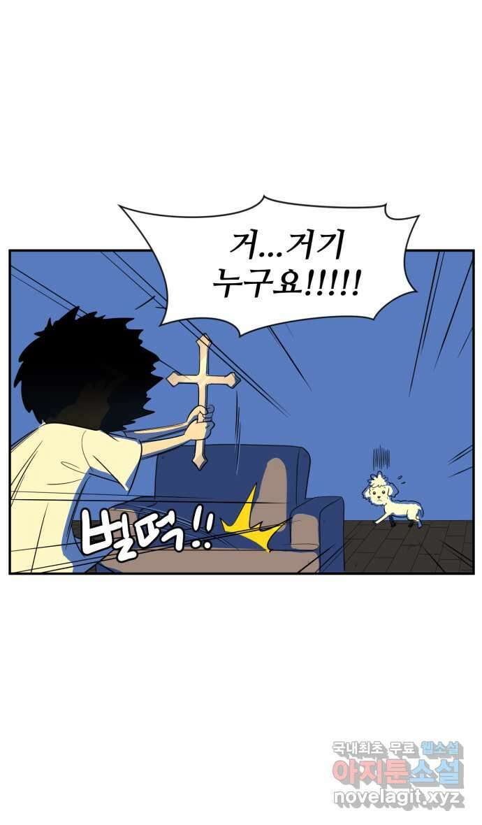 로맨스 당도 백퍼센트 2화 아이디어를 찾아서 17